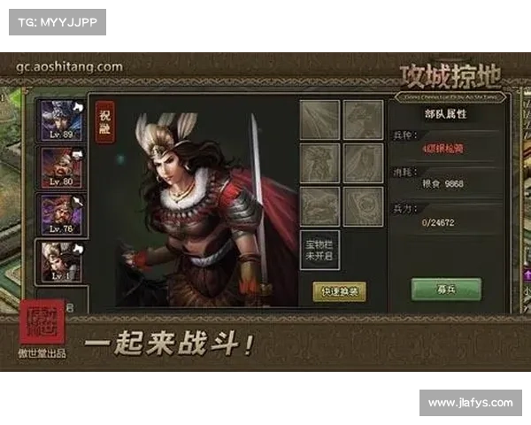 攻城掠地全攻略秘籍:纵横天下,一统江山 攻城掠地全攻略秘籍:纵横天下,一统江山