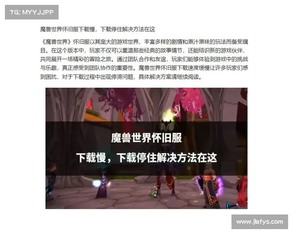 查看魔兽版本的方法 查看魔兽版本的方法