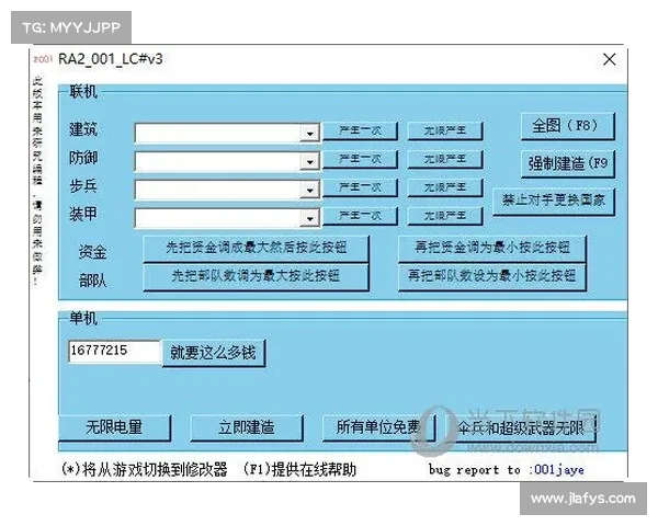 红警2修改器下载攻略 红警2修改器下载攻略