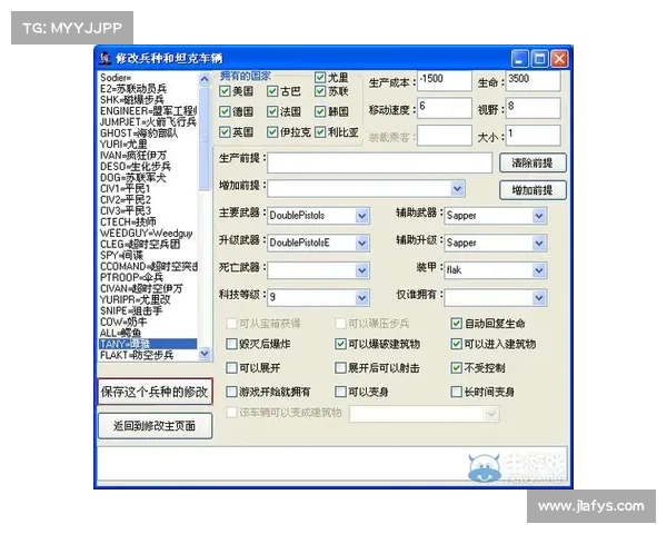 红警二修改器如何安全下载 红警二修改器如何安全下载