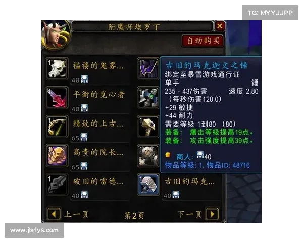 魔兽世界60级传家宝升级攻略 魔兽世界60级传家宝升级攻略